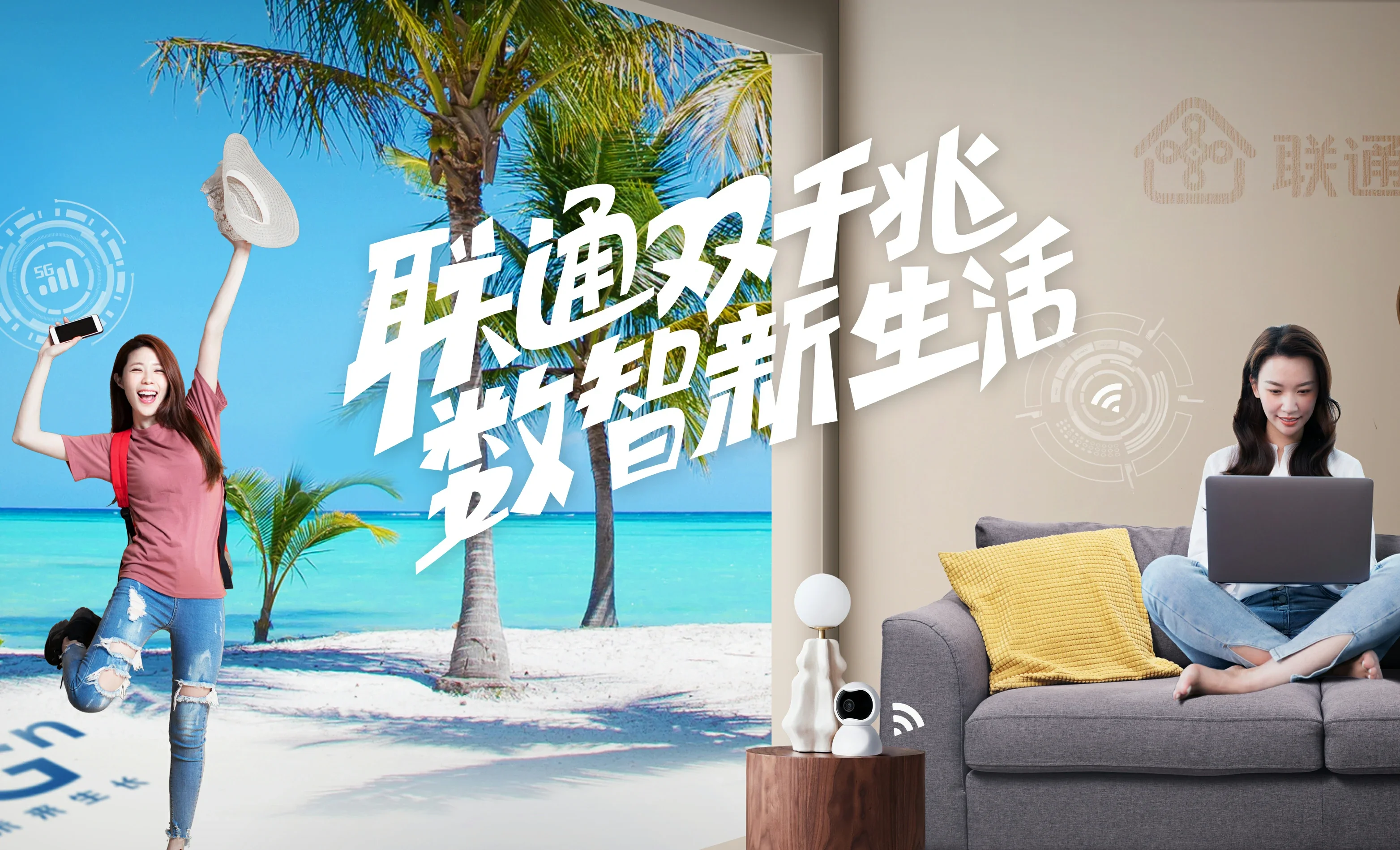 雅星中国联通