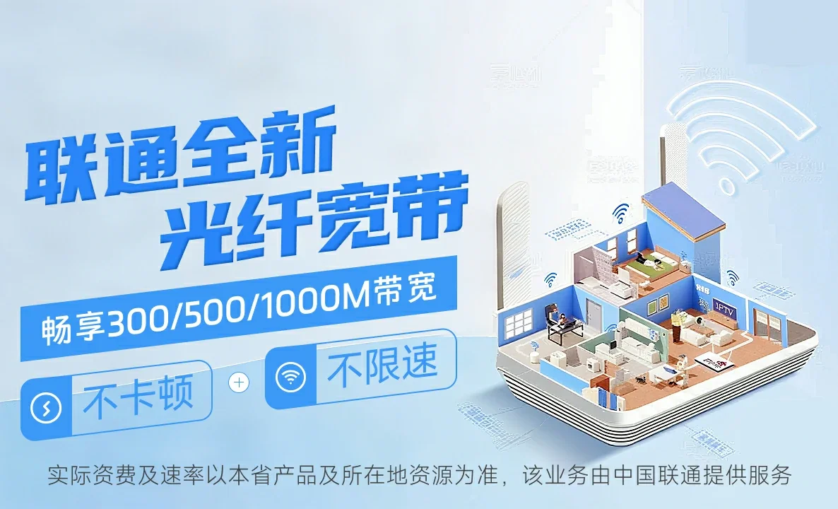 雅星中国联通